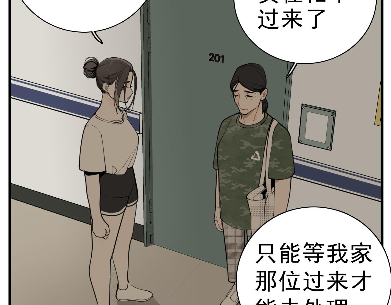 第108话赎罪吧97