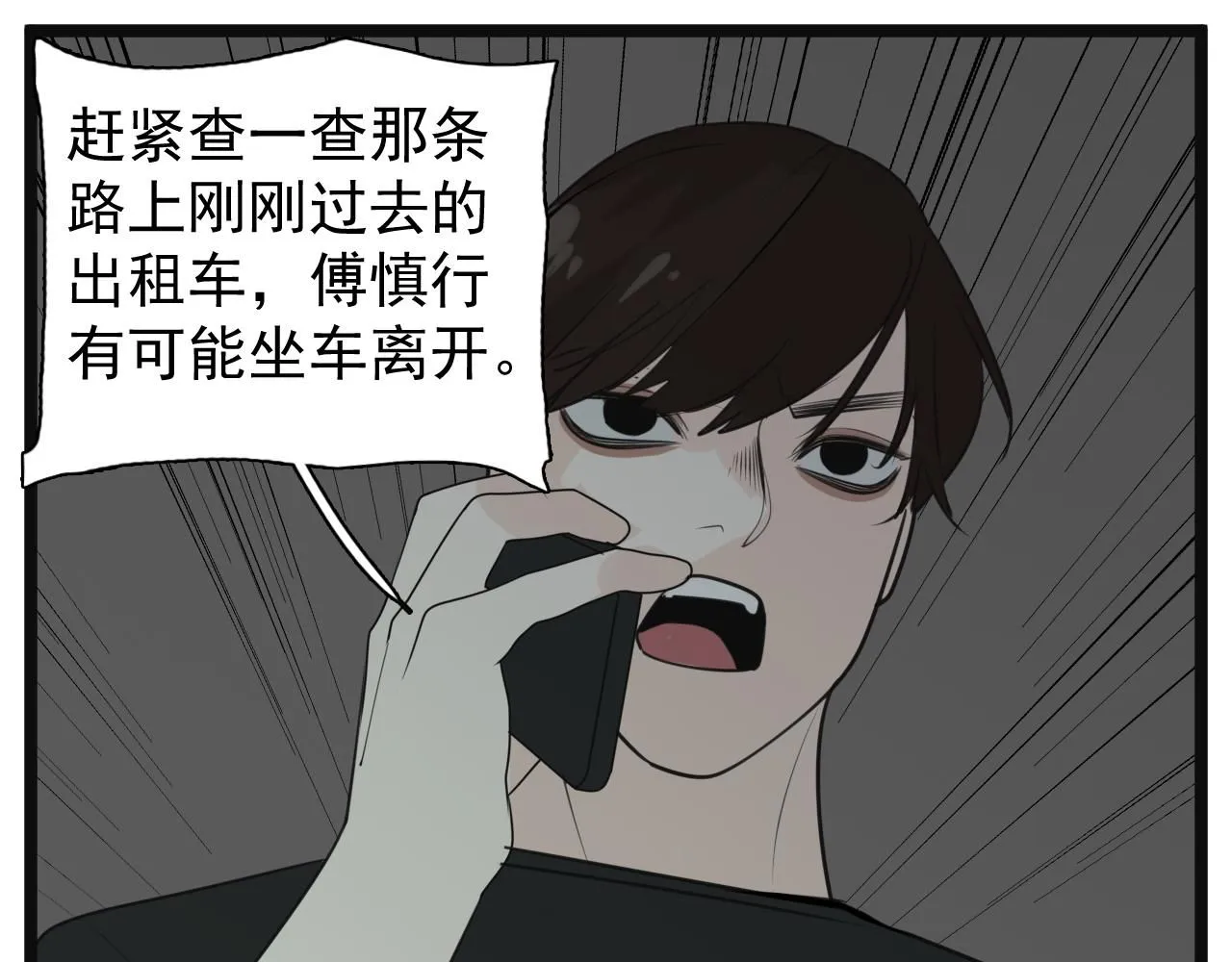 第123话 收网43