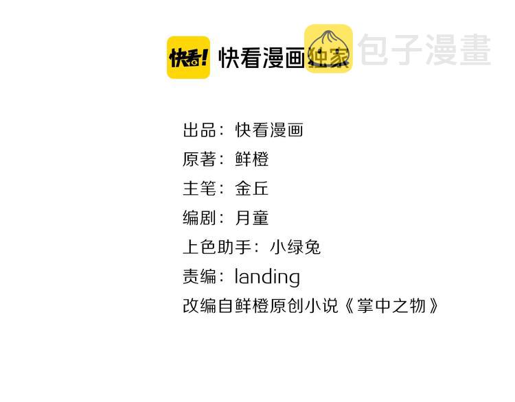 第53话 发怒飙车1