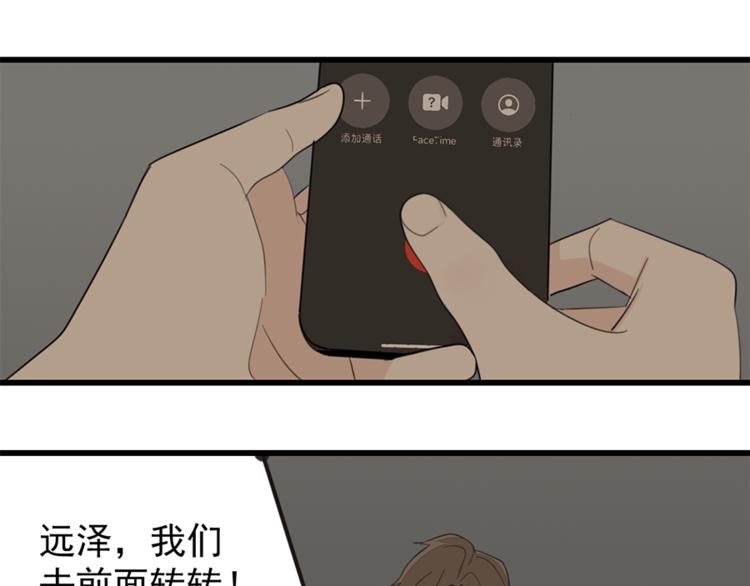第28话 陪伴你还是离开你？49