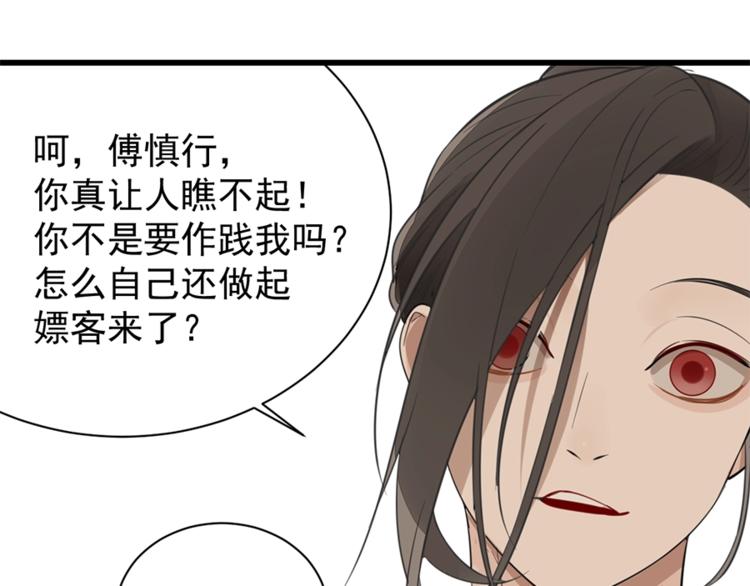 第21话 陈警官女儿出现？86