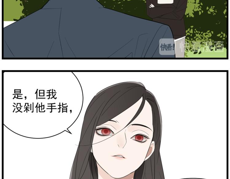 第37话 你伤了我的人？51