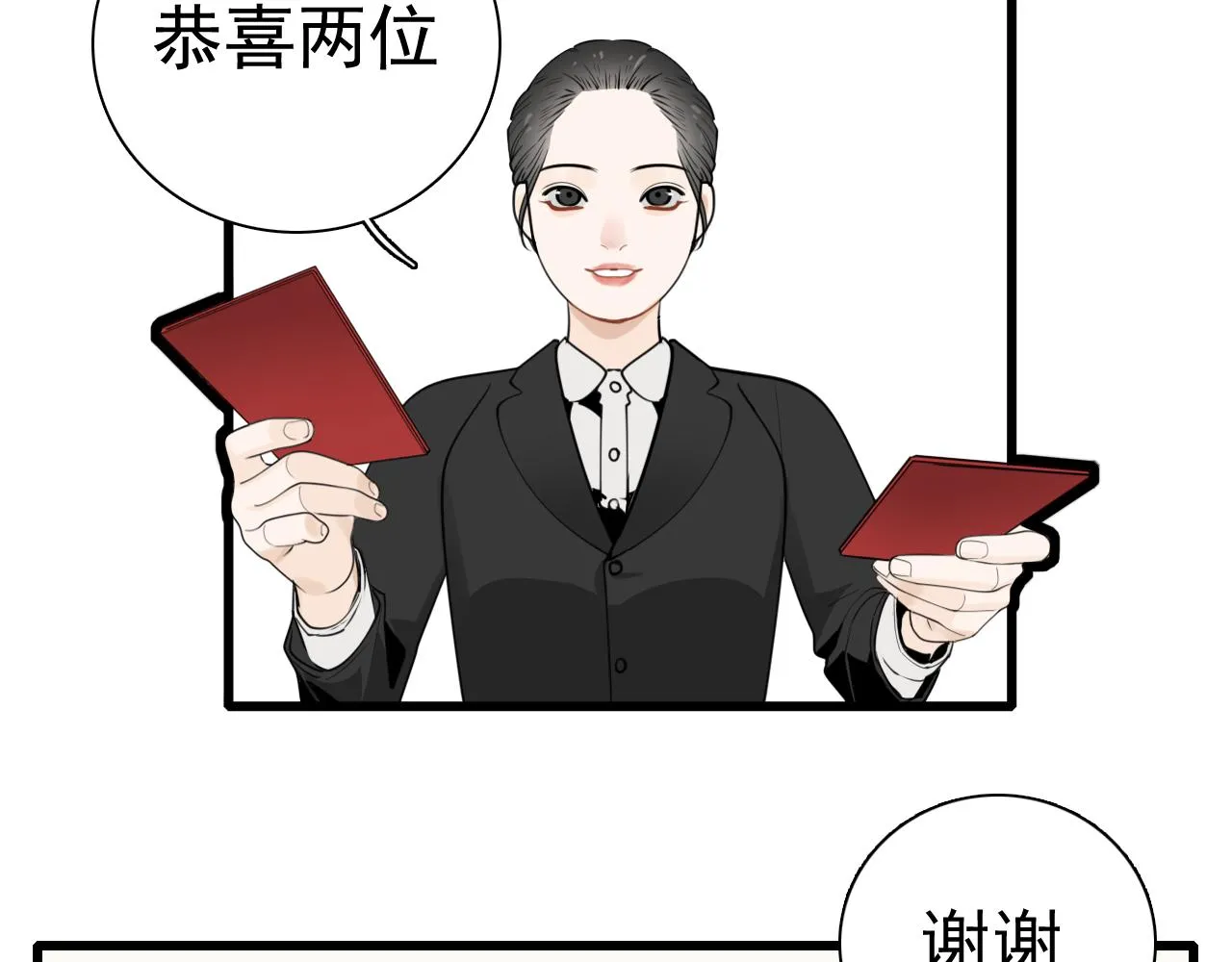 第118话 奇怪的邀约12