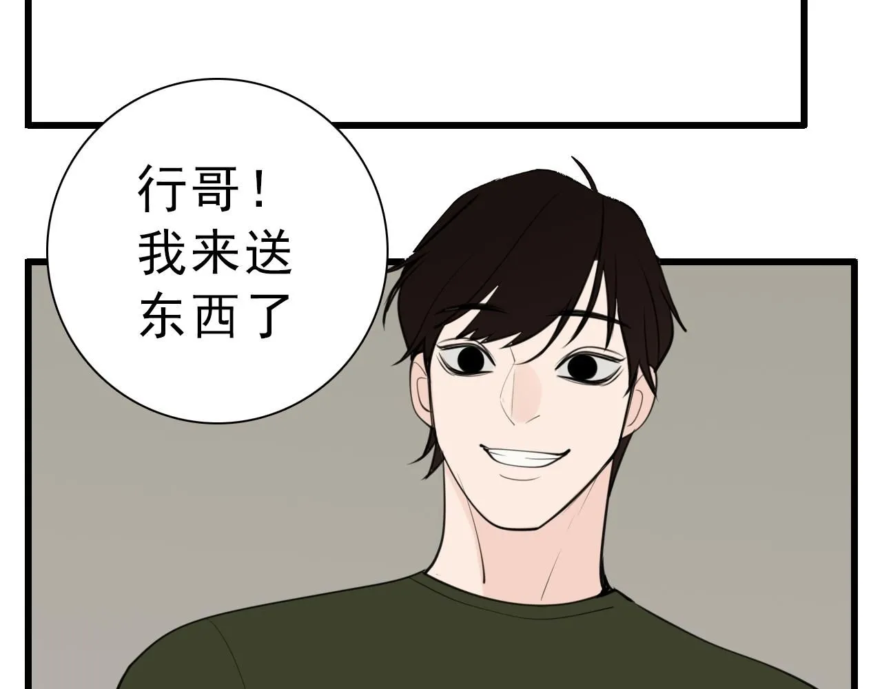 第121话 对我下手54