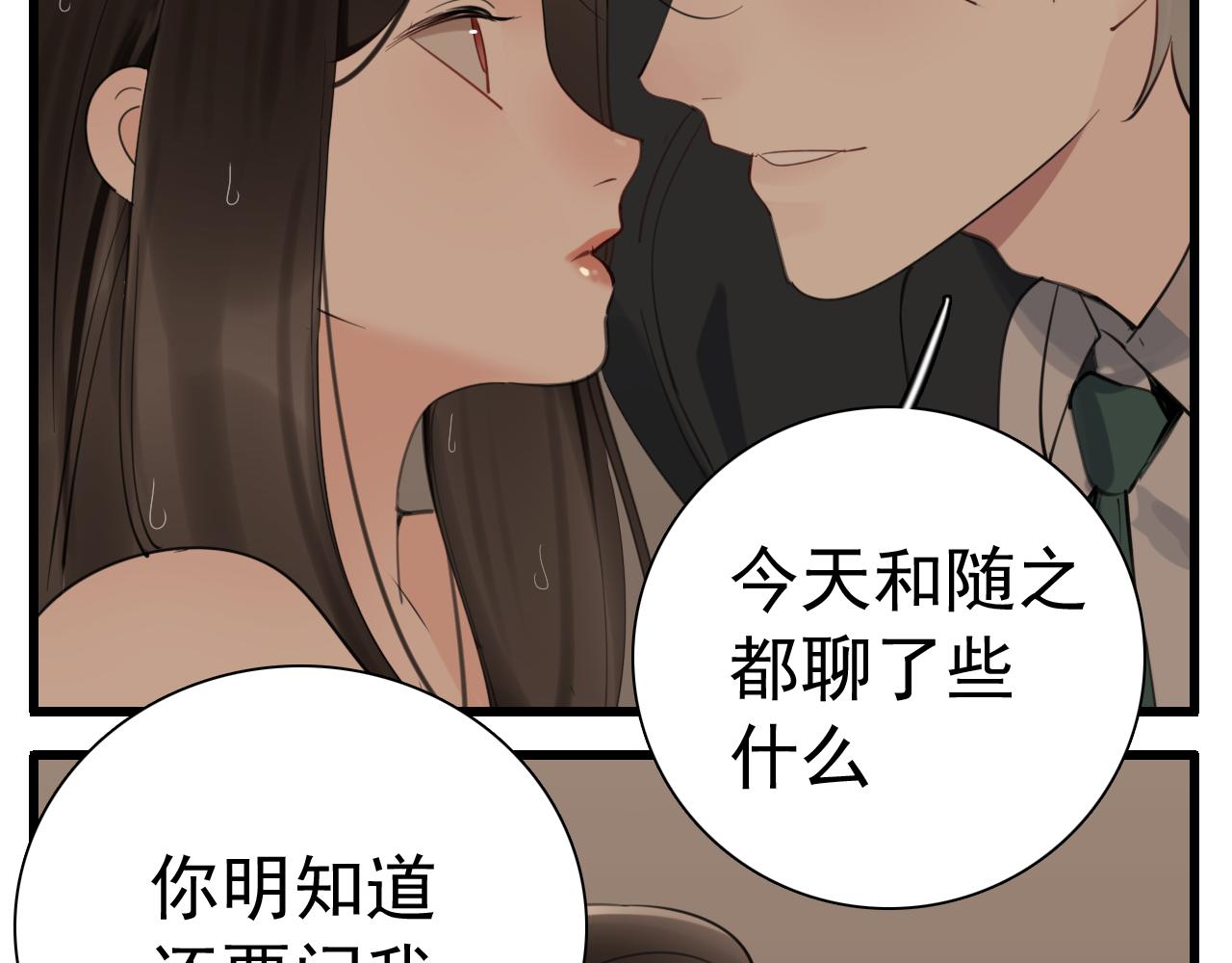 第104话6