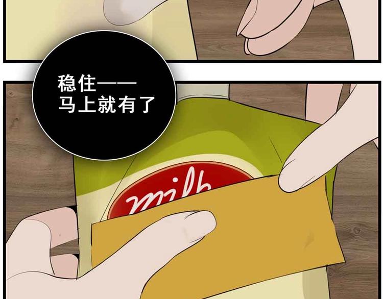 第39话 嫉妒的后果81