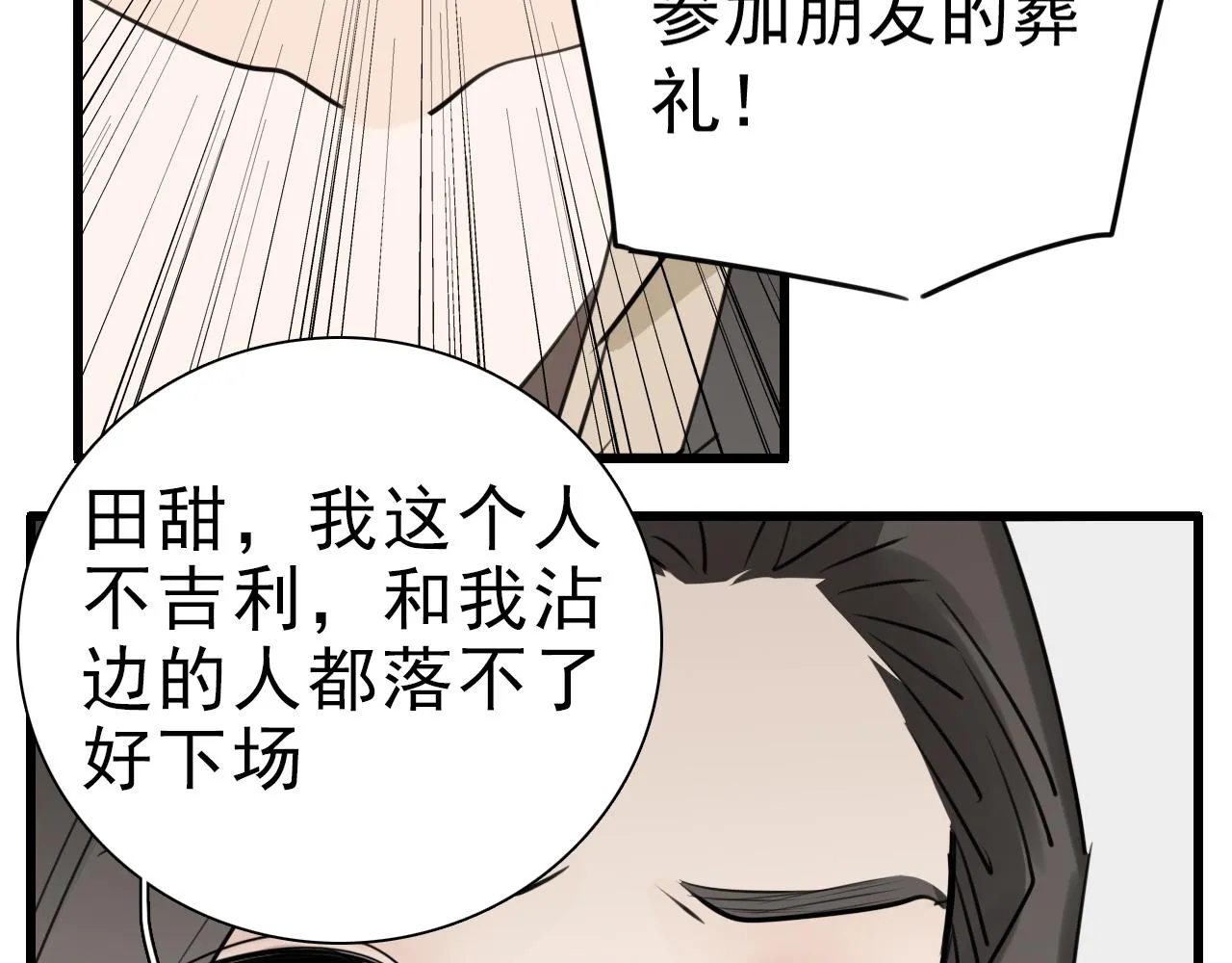 第119话 终于相见56