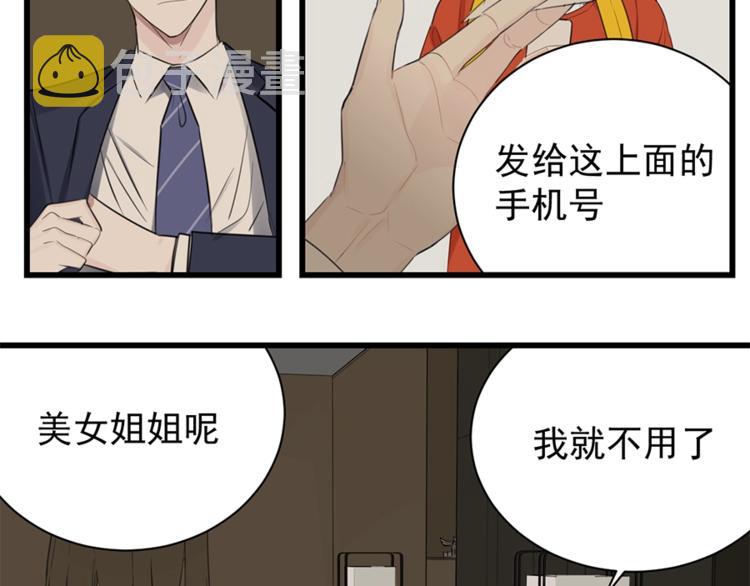 第21话 陈警官女儿出现？66