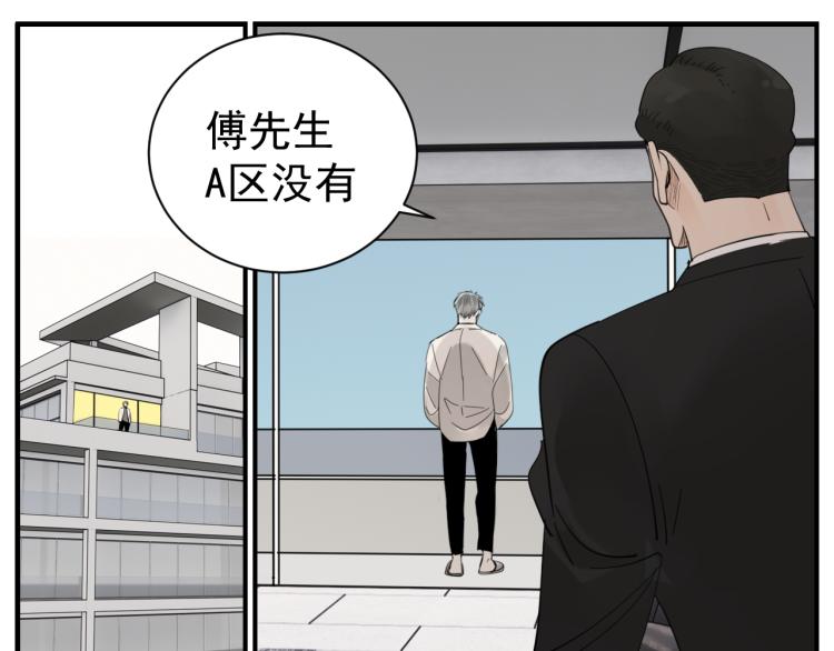 第76话 不要被我抓到17