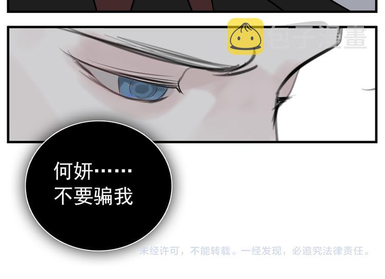 第73话  猜疑50