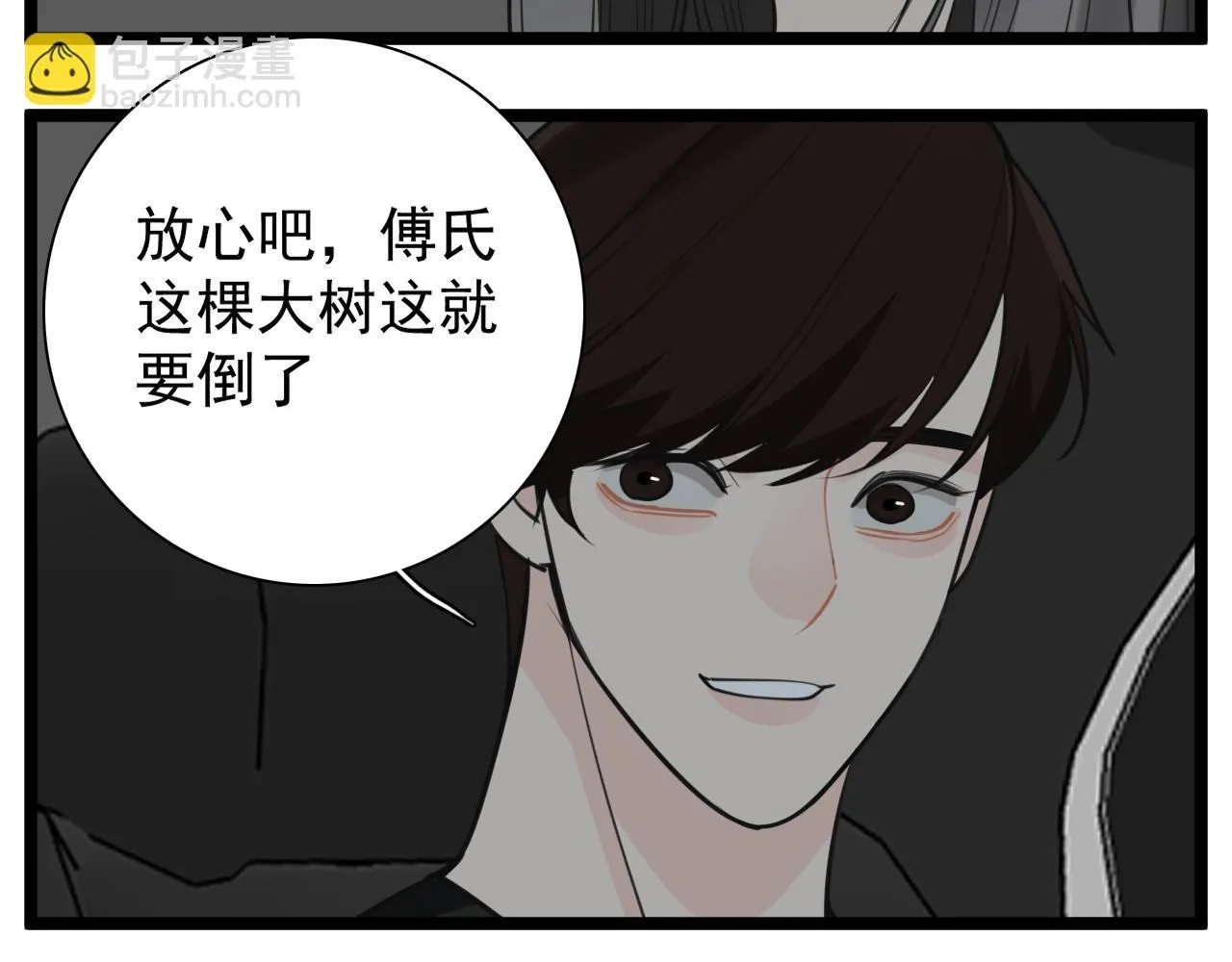 第123话 收网24
