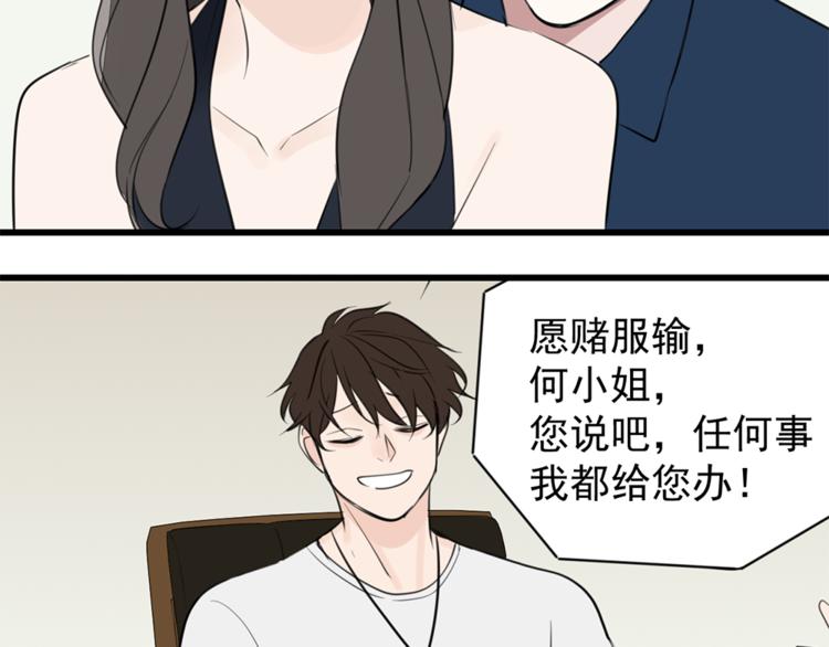 第35话 与狼共舞，步步为营70