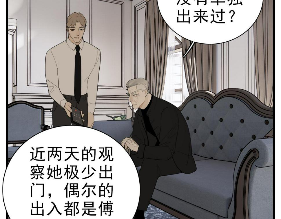 第112话 暴风雨前夜36