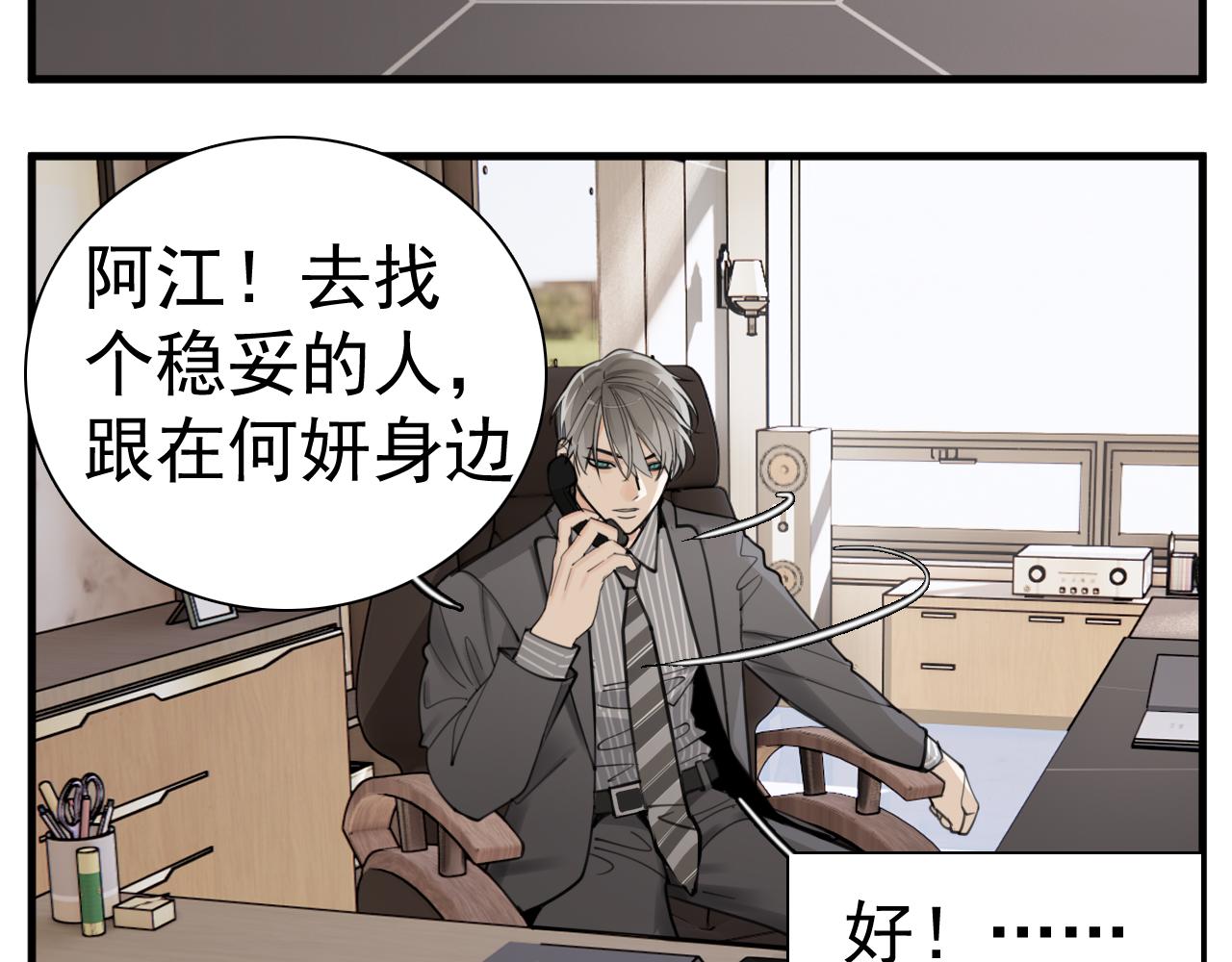 第108话赎罪吧59