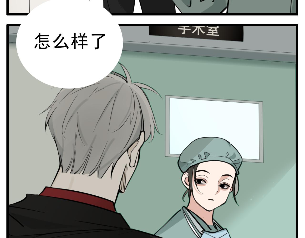 第91话 遇袭11