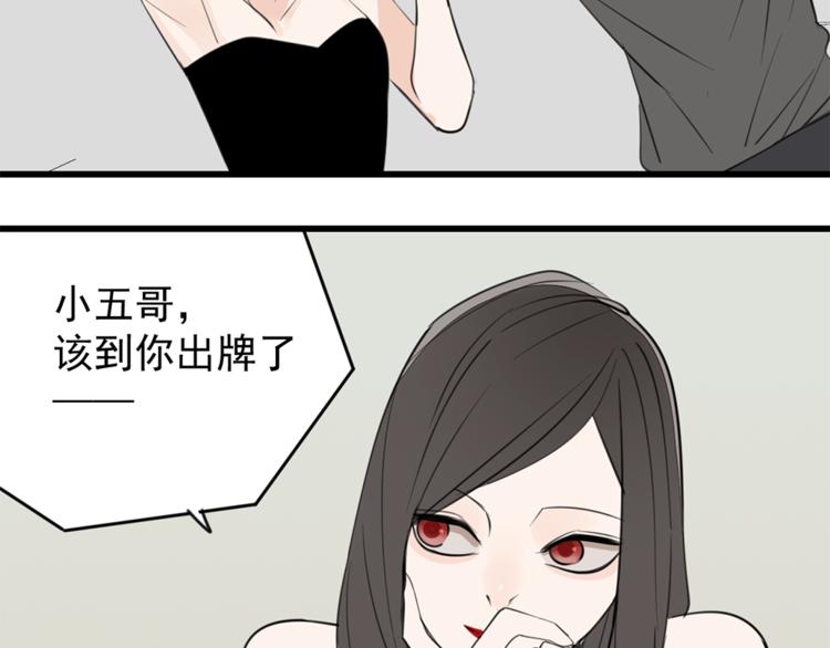 第35话 与狼共舞，步步为营62