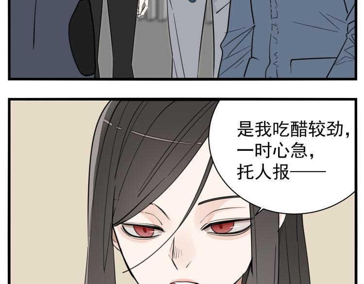 第45话 傅慎行你输了！39