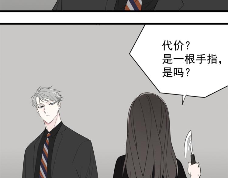 第33话 你拿自己来要挟我？53