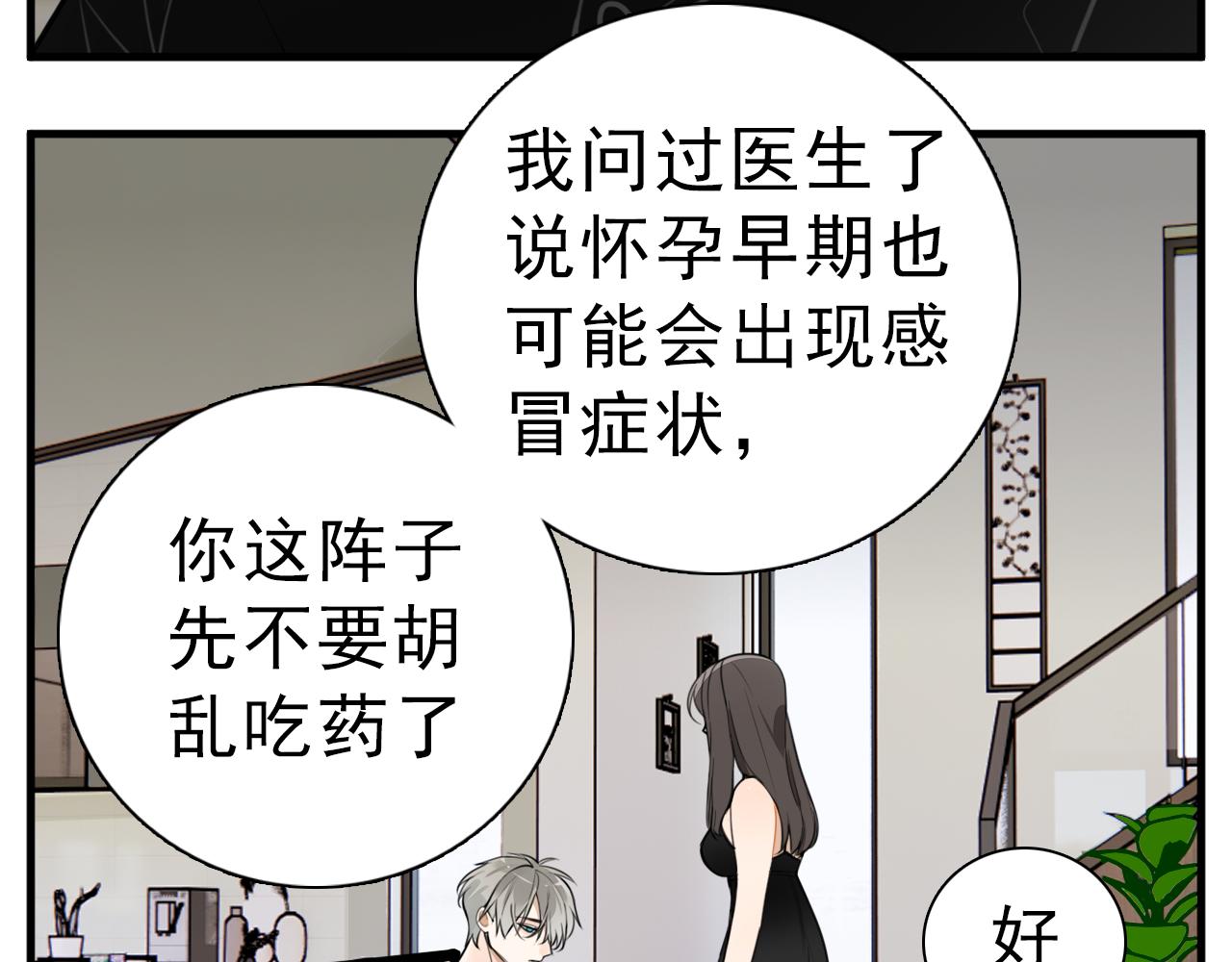 第108话赎罪吧54