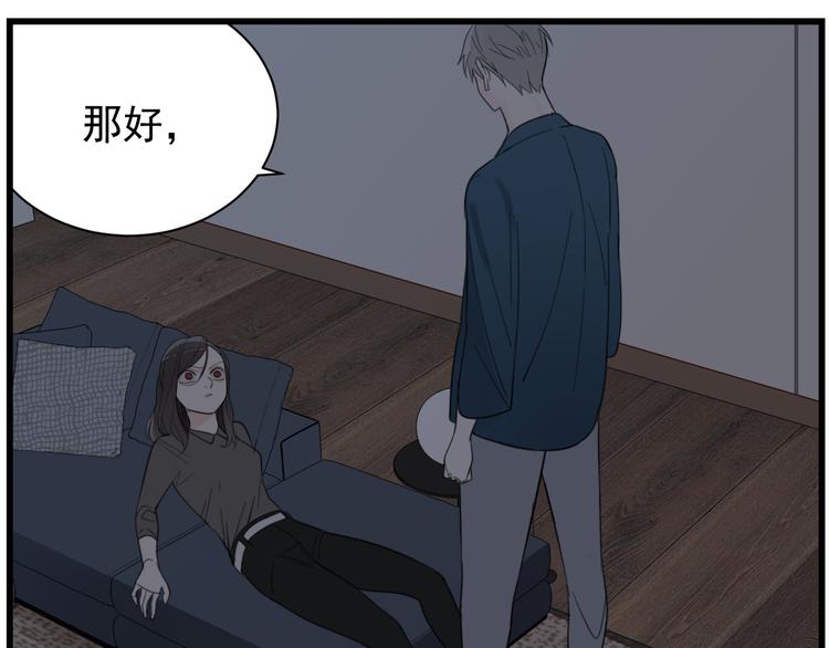 第44话  就算喜欢也不死不休56