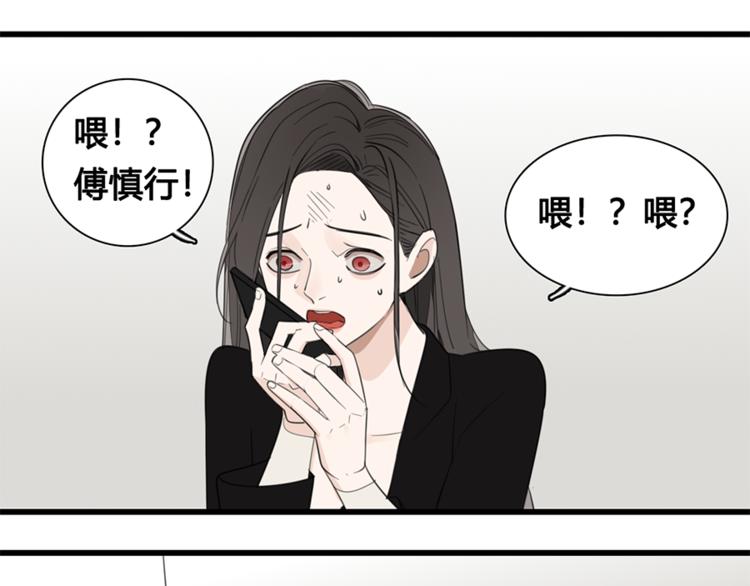 第33话 你拿自己来要挟我？17