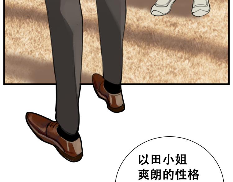 第77话  相亲65