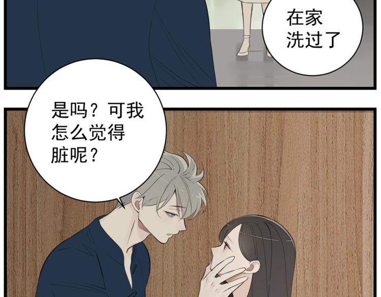 第39话 嫉妒的后果16