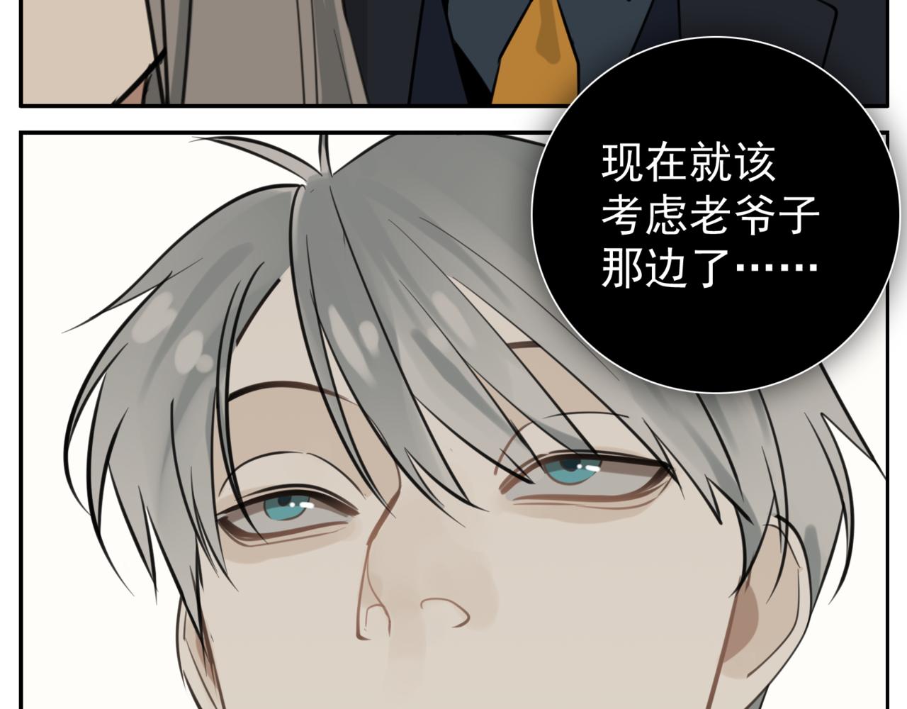第86话  节奏大师43