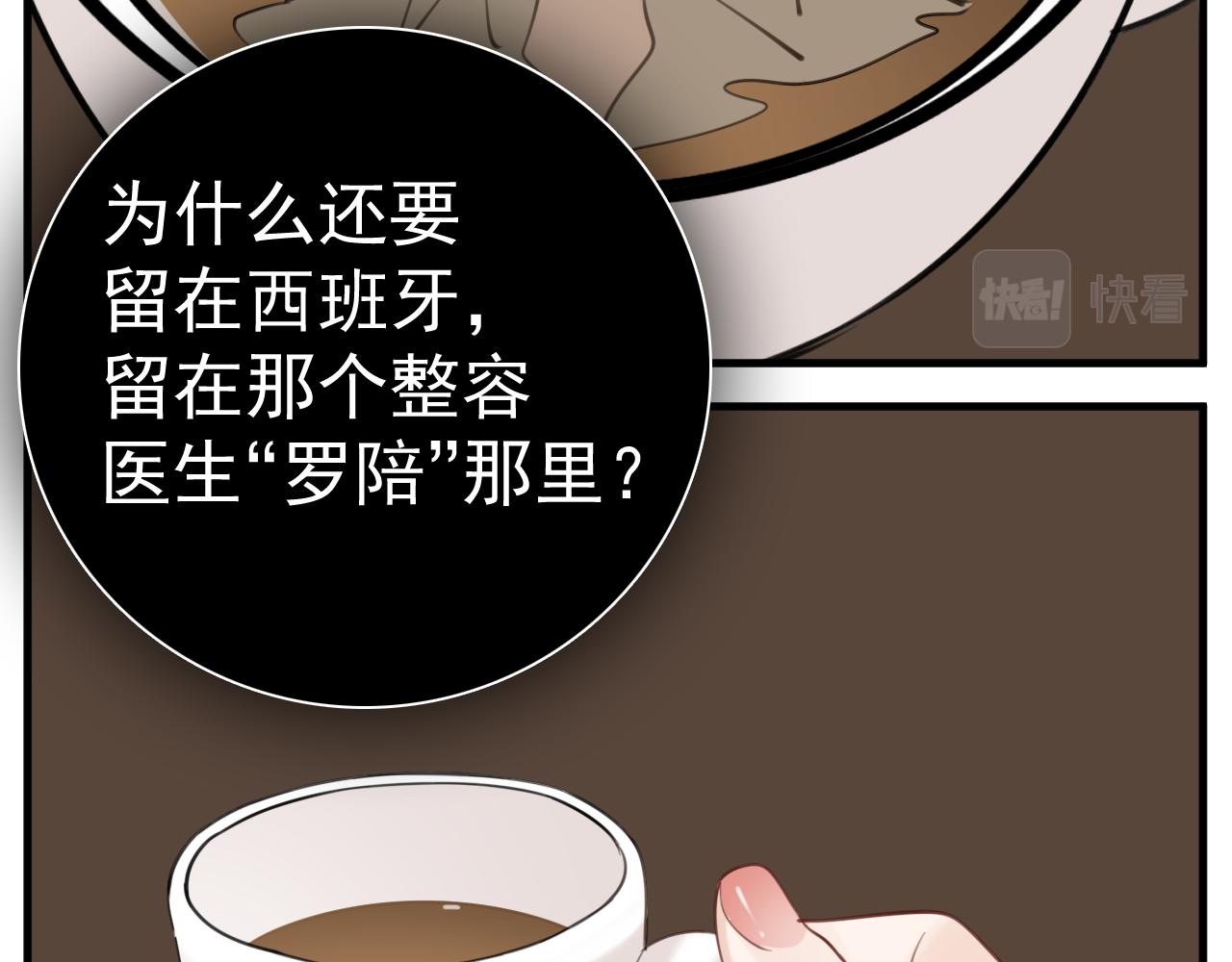 第102话闺蜜的坦白51