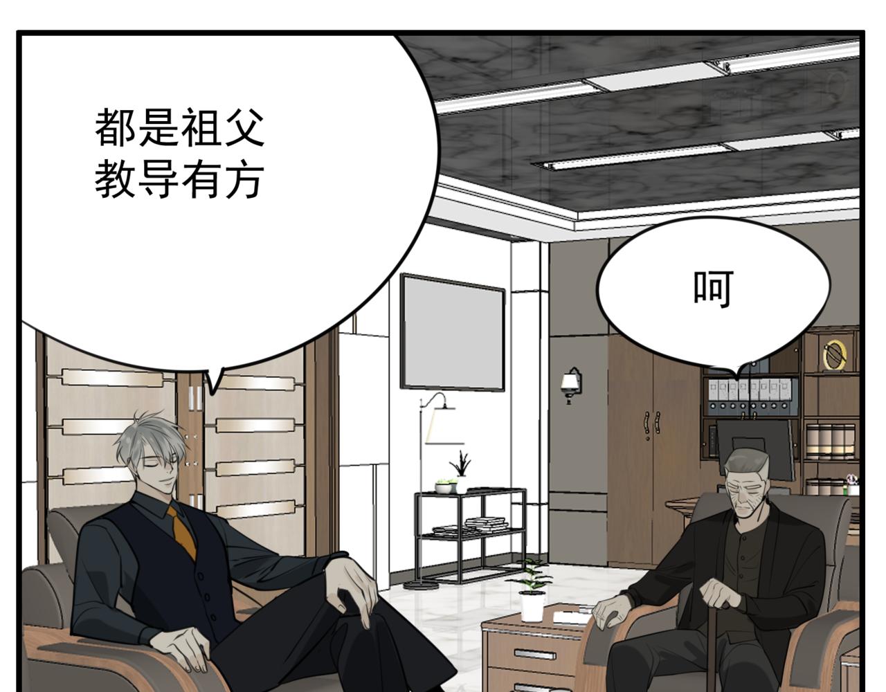 第86话  节奏大师77