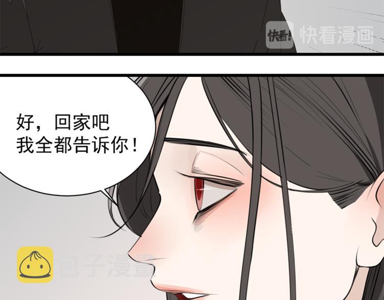第32话 不要用手指着我！26