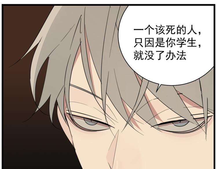 第41话 陈禾果铤而走险！！25