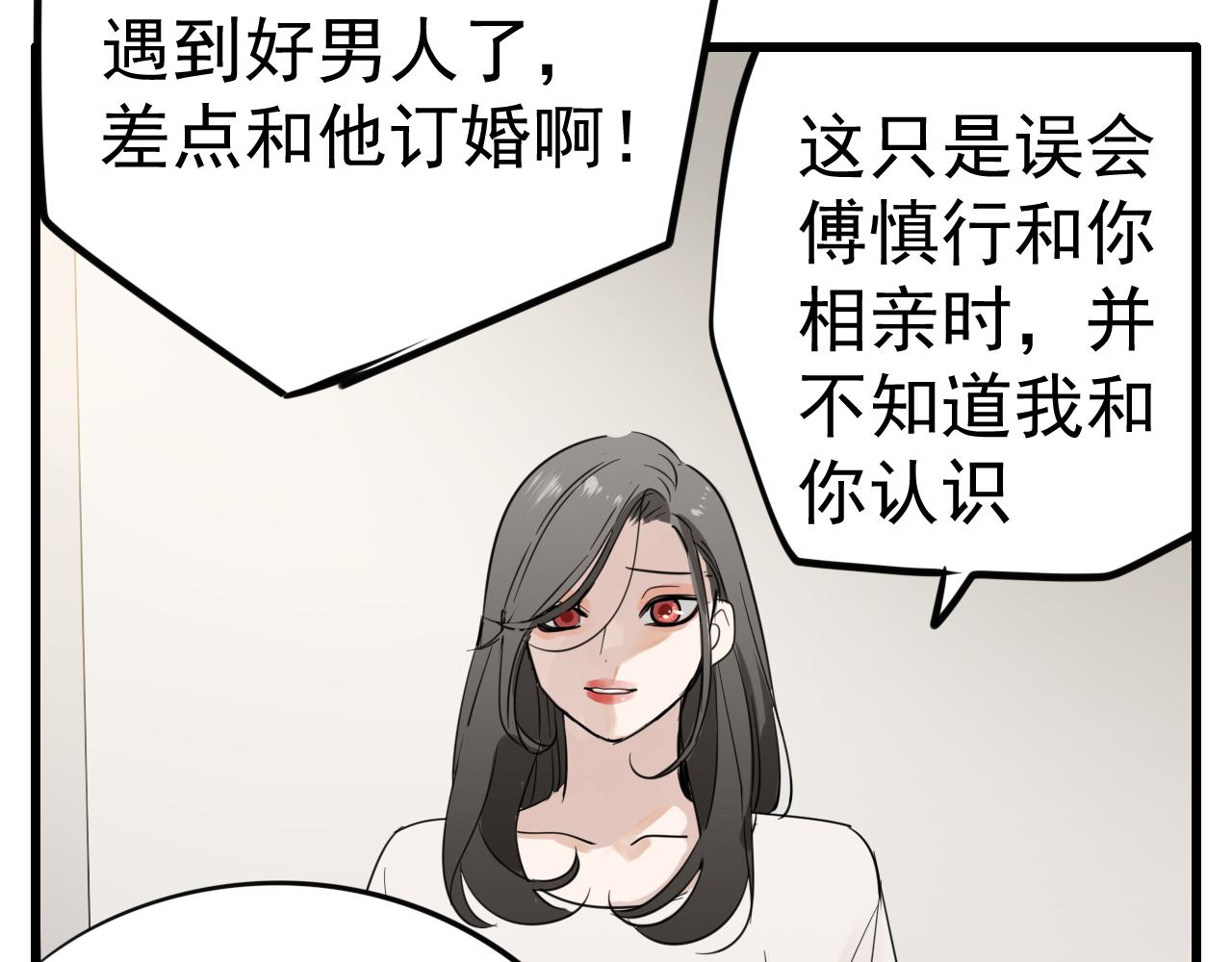 第97话 众叛亲离83