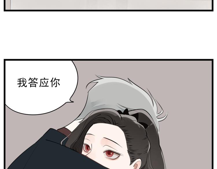 第62话 你的命33