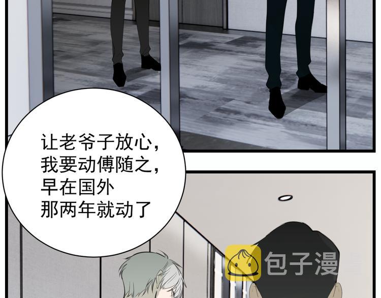 第59话 恃宠而骄17