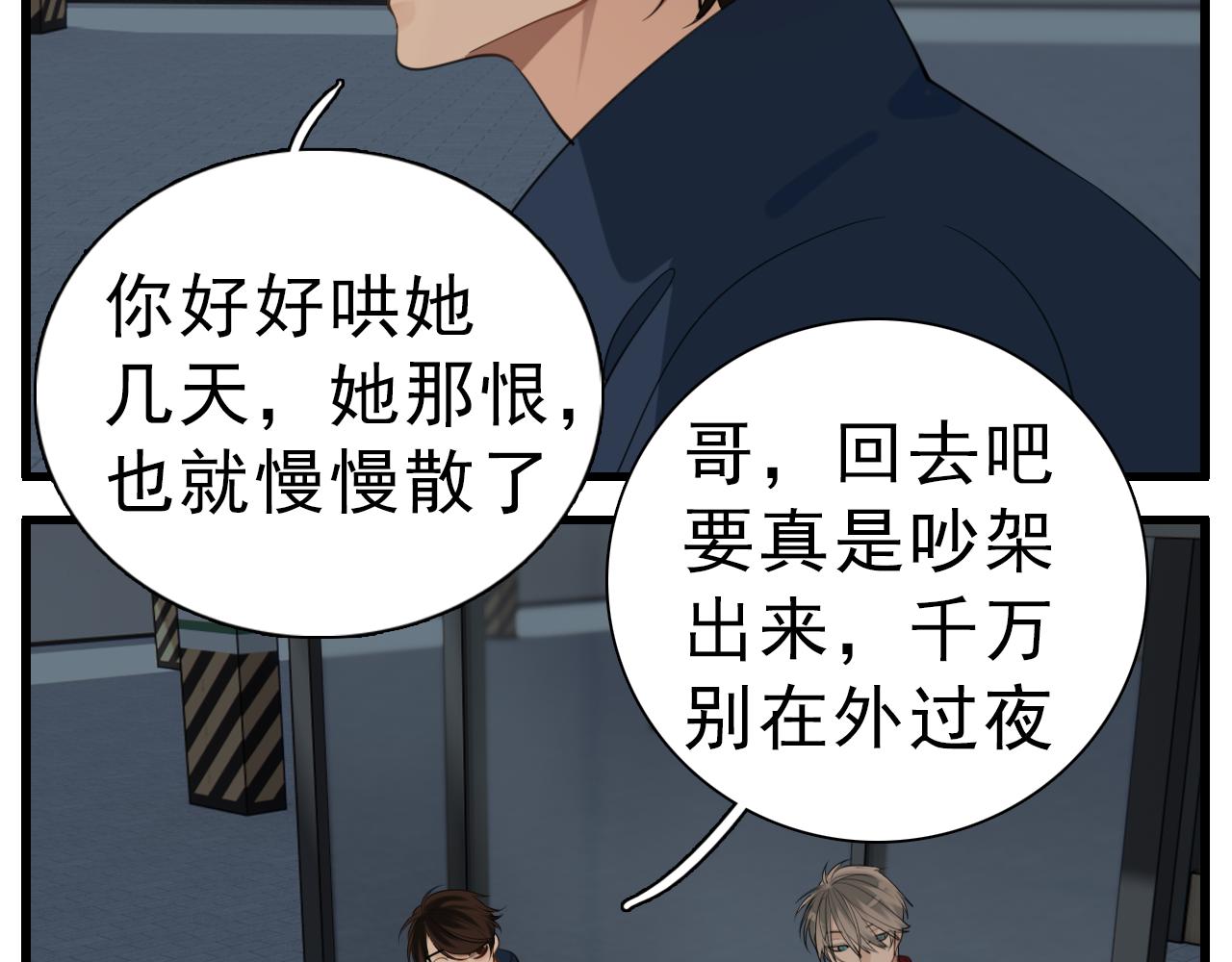第91话 遇袭58