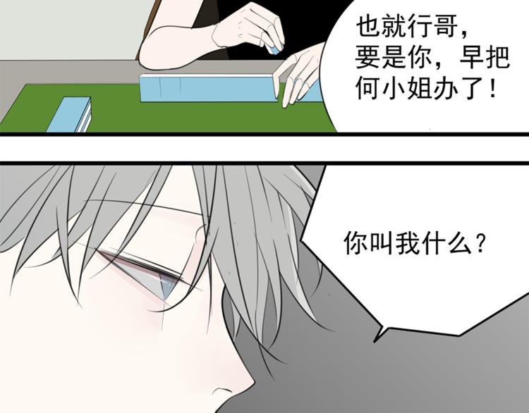 第35话 与狼共舞，步步为营59