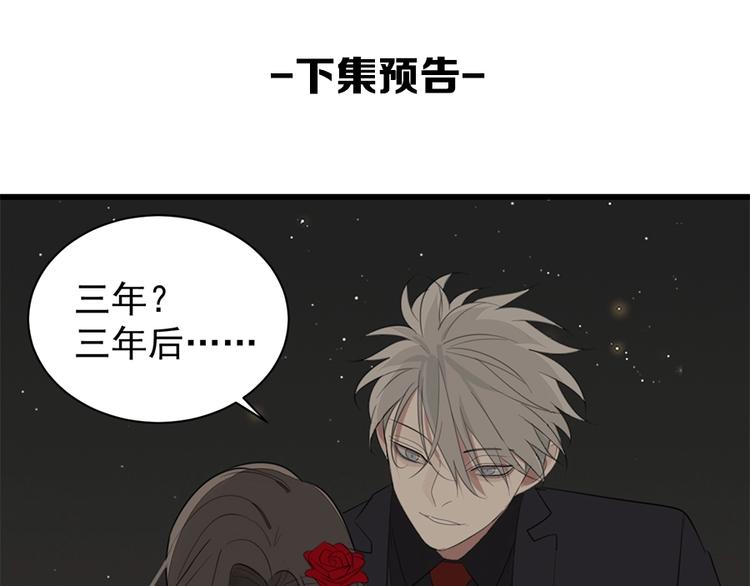 第28话 陪伴你还是离开你？98