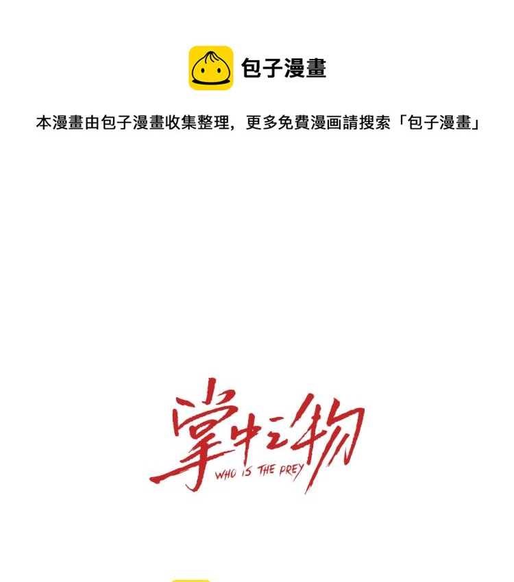 第78话  恶魔降临0