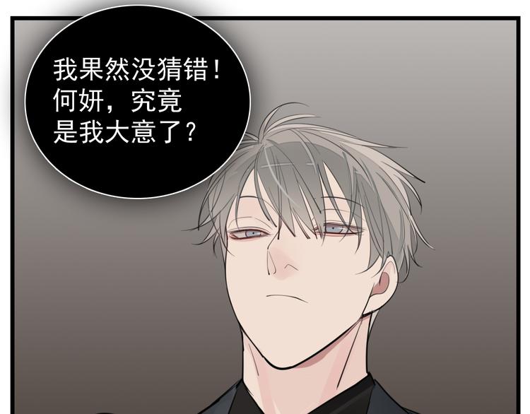 第51话  “痴情”傅上线67