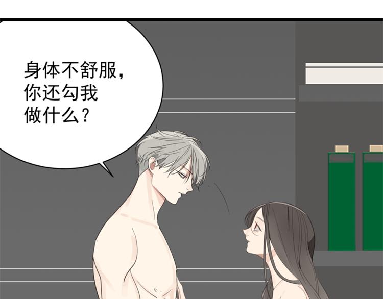 第25话 你不是来示弱的吗？51