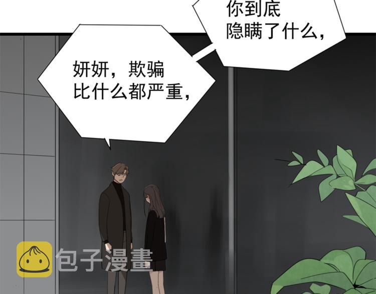 第32话 不要用手指着我！24