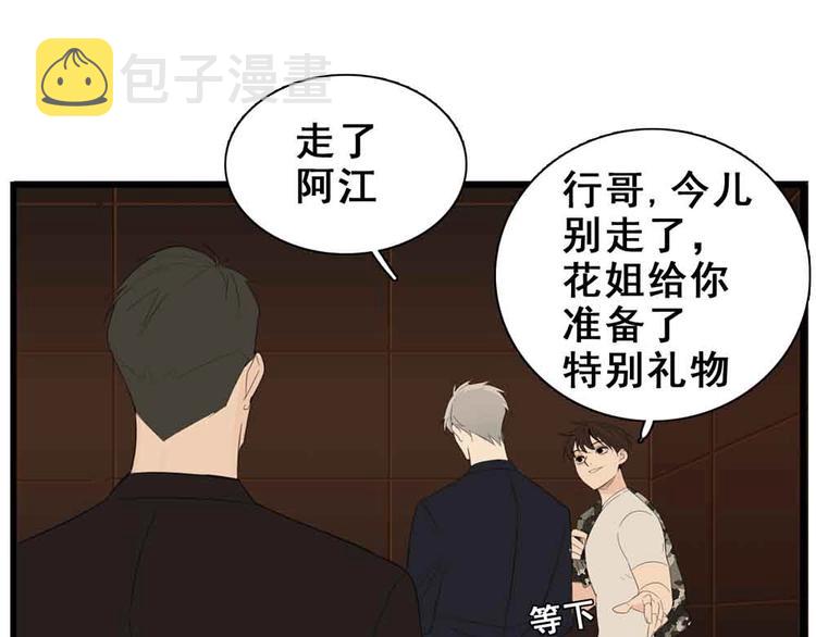 第41话 陈禾果铤而走险！！105
