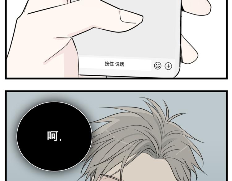第45话 傅慎行你输了！98