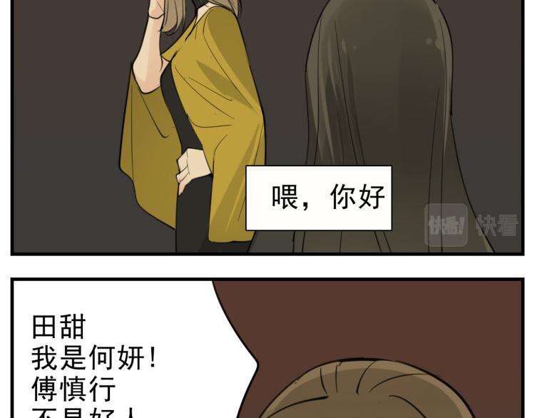 第83话  阻止68