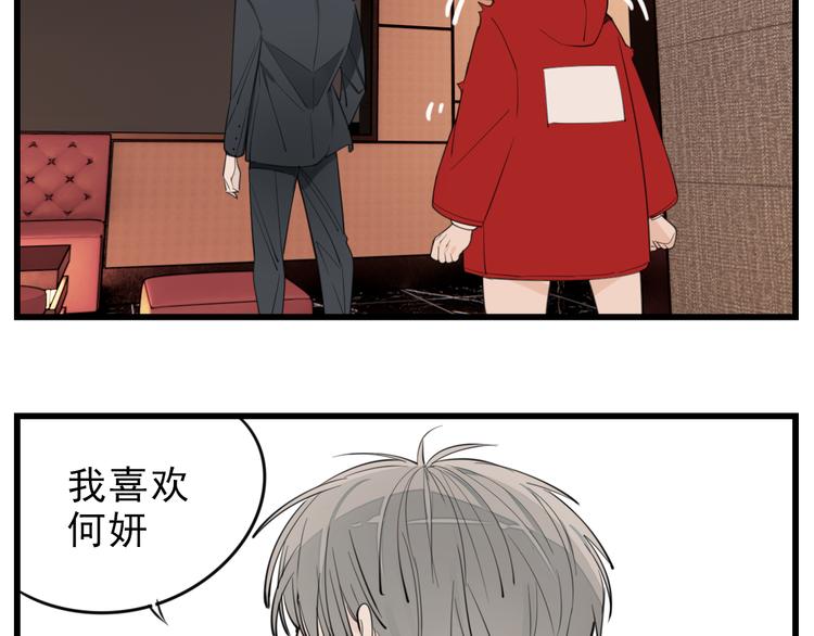 第51话  “痴情”傅上线50
