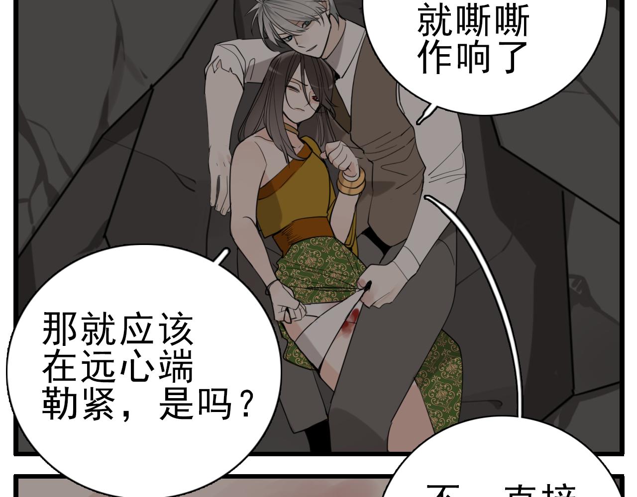 第94话   拿捏18