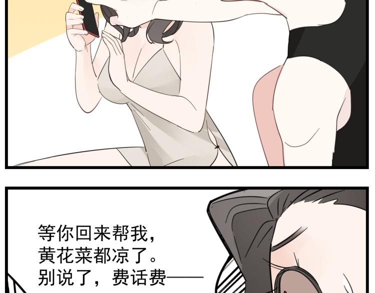 第58话 隔空见“岳母”18