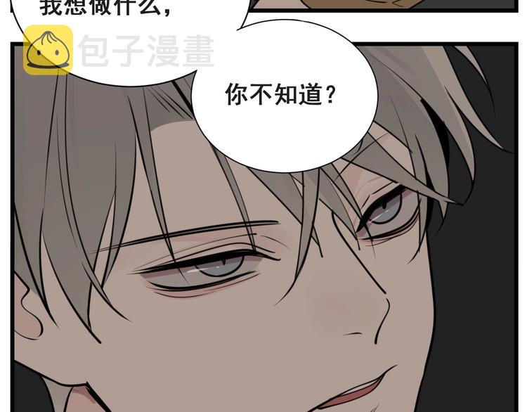 第53话 发怒飙车69