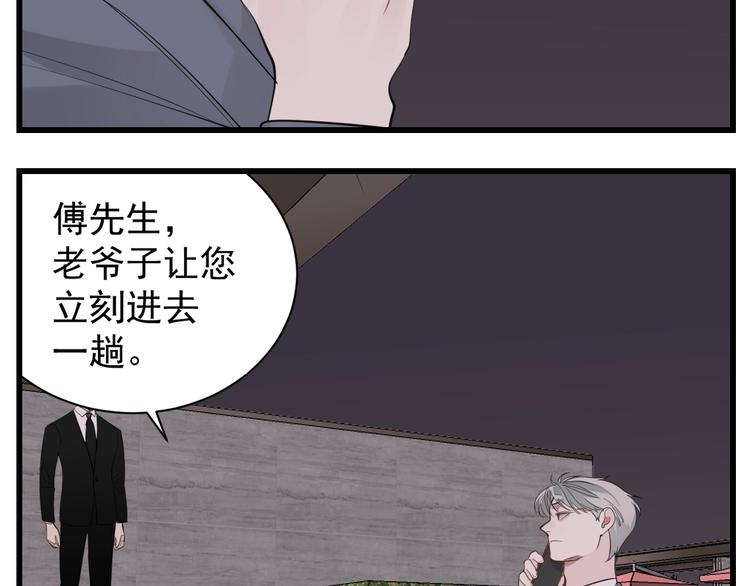 第70话 除夕夜40
